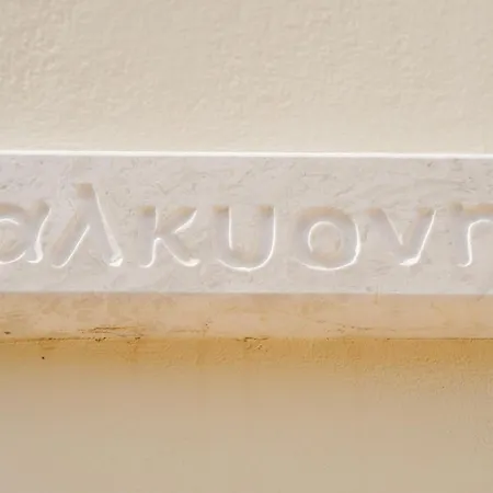 πλειάδες Ξενοδοχείο με διαμερίσματα 3*