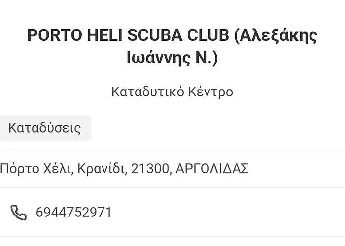 Pleiades Luxury Ξενοδοχείο με διαμερίσματα Πόρτο Χέλι